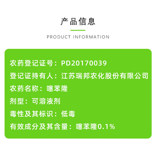 Liguoling Thidiazuron Grape Expanding Agent Large Fruit Promotes Fruit Growth Plant Growth Regulator Pesticide 100ml/Bottle