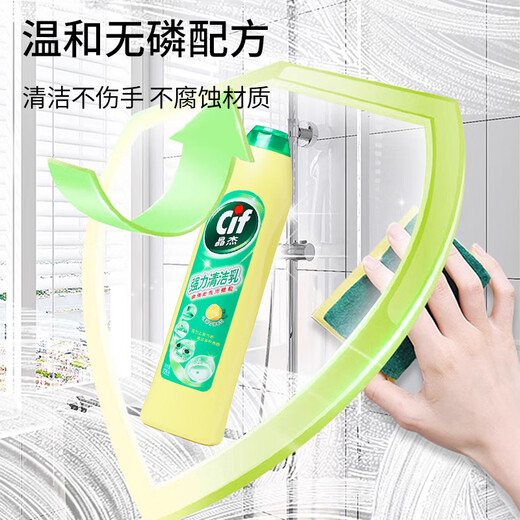 晶杰（CIF）联合利华强力清洁乳多功能清洁剂厨房去重油污不锈钢清洁膏油污净 柠檬香725g【3瓶】