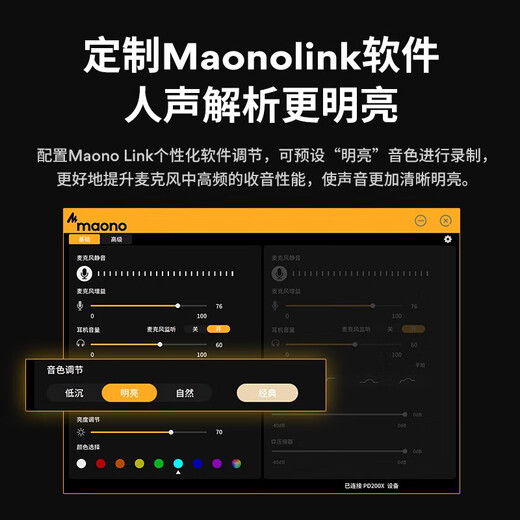 Shink Shink Maono dynamic microphone computer live broadcast microphone built-in sound card live recording dubbing game video conferencing Shink PD200x mobile radio microphone wired PD200X black (cantilever bracket model)