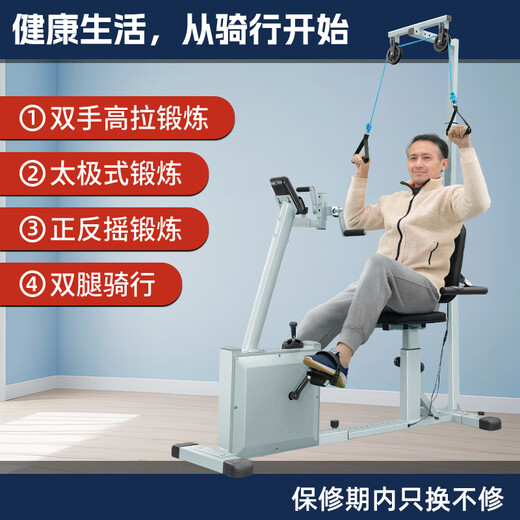 Super Soldiers' home functional fitness bike upper and lower limb bicycle recovery training device hand and foot exercise machine sports equipment 4-function fitness bike (only replaced without repair for one year)