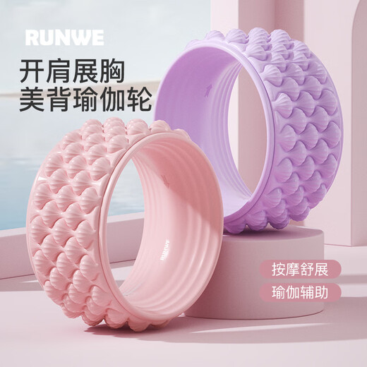 Langwei yoga wheel to open shoulders and beautify back, fitness back-bending roller, foam shaft, meridian dredging roller, home Pilates ring, Monet powder