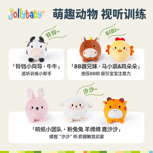 
jollybaby baby blind box sucking house toys educational early childhood education gift for children aged 0-3 farm pastoral house