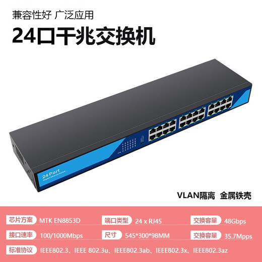 咏幻16口24口48口百千兆多口交换机Vlan铁壳监控防烧防环路1000m网络 48口百兆+2口千兆TXE254-48+2口 多口