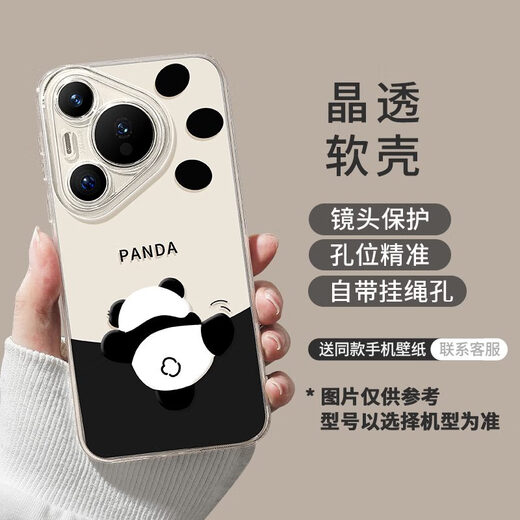 
Surprise Panda suitable for Huawei Pura70pro mobile phone case new mate60 sense p50 trendy p40 lanyard mate60pro Phantom-Cool Black-TDL wave Panda J14957 Huawei Pura70