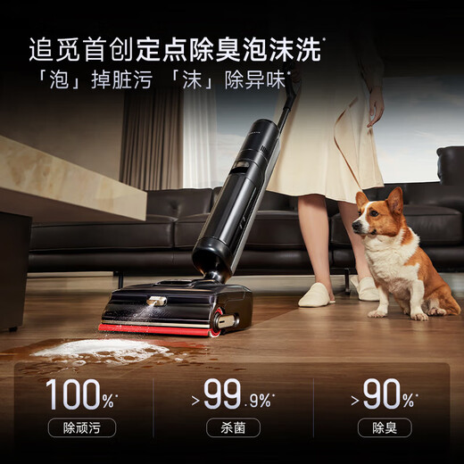 追觅T50 Ultra机械臂【张凌赫推荐】无线家用平躺洗地机拖地机吸拖一体吸尘器除臭泡沫洗100℃热洗静烘 T50 Ultra【咨询国补85折立减】