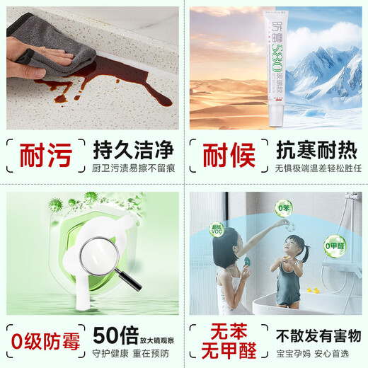 Submarine FM580-150B (porcelain white) glass glue 150ml single pack neutral silicone glue long-lasting mildew-proof kitchen and bathroom seal