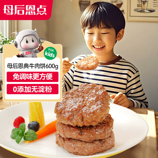 Daxi Dimu Houen's pickled and delicious children's breakfast Angus pure beef patty hamburger veal steak 600g (12 slices)