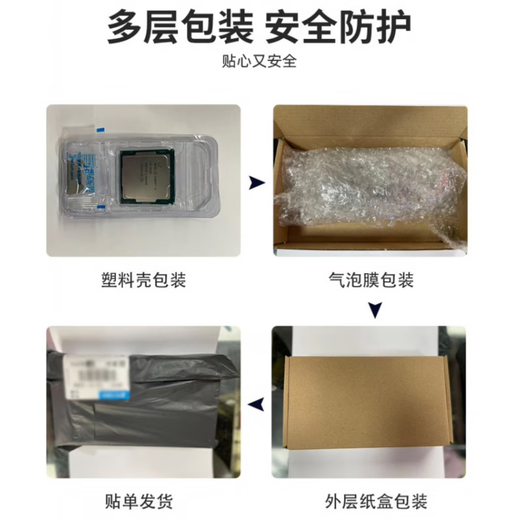 英特尔全新I3-13100F13400F1350013700F13700KF13600KF13600K13900F拆机散片处理器CPU I7-13790F 全新散片保三年