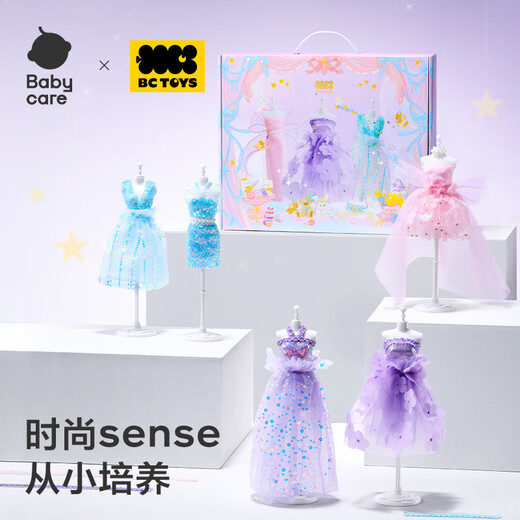 babycare儿童玩具女孩过家家仿真洋娃娃DIY礼服生日礼物-服装设计师礼盒