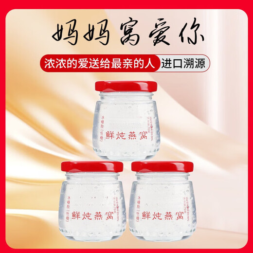 Flower Setang Pang Donglai Bird's Nest Gift Box Authentic Fresh Stewed Bird's Nest 70g*7 Bottle Weekly Set Meal Imported Instant Bird's Nest Instant Bird's Nest [Monthly Set Meal] Fresh Stewed Instant Bird's Nest 70g*28 Bottle