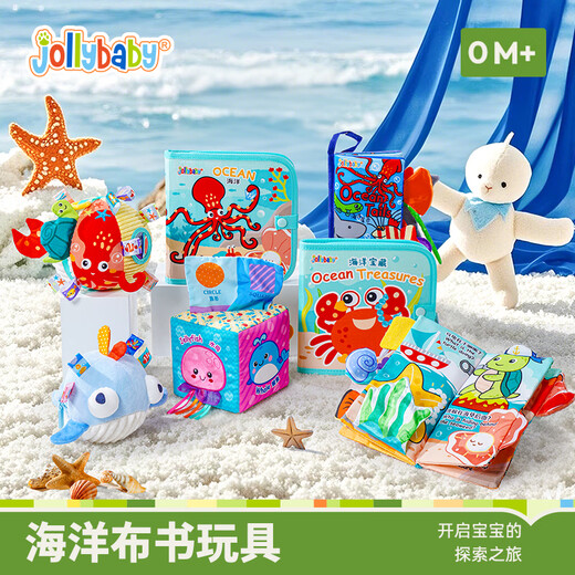 jollybaby【海洋早教八件套】布书手抓球安抚挂件跳跳球 0-3 岁益智玩具 魔术贴趣味撕撕书 海洋主题