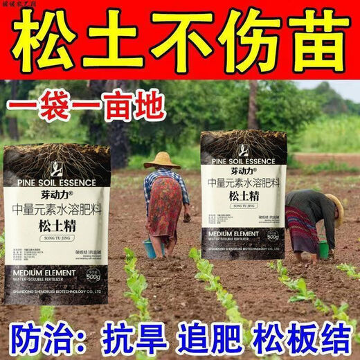 Bud power loosening essence soil activator to loosen and improve soil compaction, no deep tillage, black water fertilizer, vegetable garden plowing tool, one bag to loosen soil in flower pots