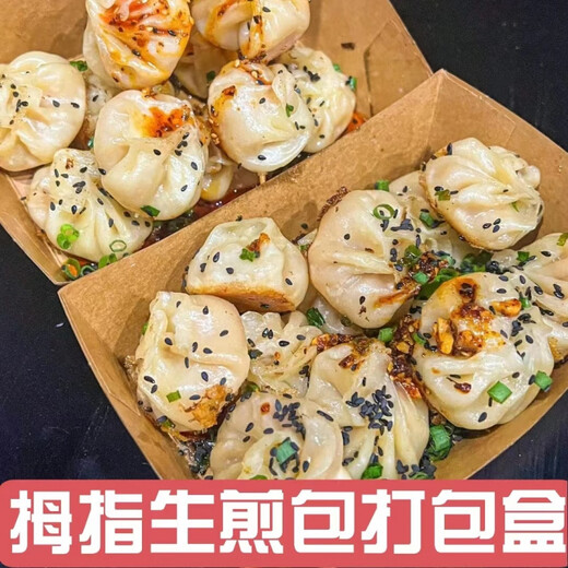 Chaosihui fold-free kraft paper ship box disposable lunch box open tray French fries fried chicken snack packaging box fried skewers plate No. 1 ship box thickened 200 pieces