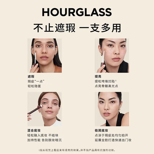 HOURGLASS Zhong Chuxi's same style hourglass seamless concealer for dark circles, acne marks and tear troughs as a gift for girlfriend 6ml Sand off-white