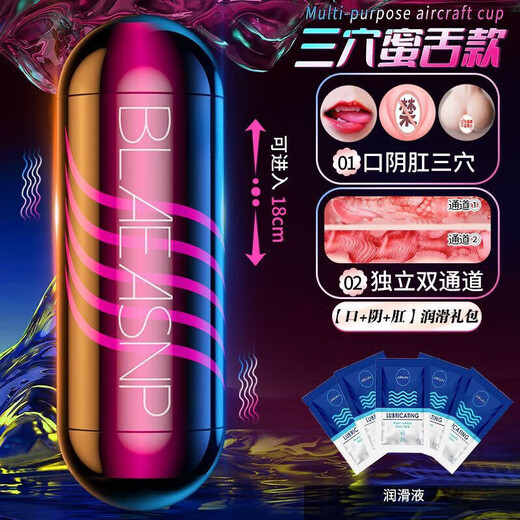 Jiuai fully automatic electric three-hole aircraft cup male masturbation telescopic inflatable doll adult sex toys hip-covering mature women lubricant - one pack + copy by beauty + gentle wrapping fully automatic electric three-hole aircraft cup for men