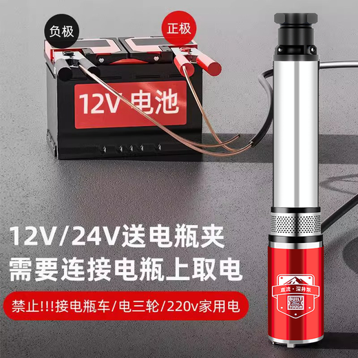 Futong DC deep well pump 1 inch 2 inch high lift 24v48v60v72v general electric vehicle submersible pump battery pump multi-diameter 2500W [4872v] 15 wires 5 pipes