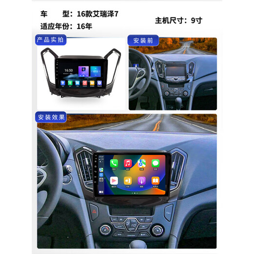Suitable for Chery Arrizo 5/Arizo 7 navigation large-screen reverse image central control display all-in-one wifi version 1+16G navigation + own installation Official standard + recorder + reverse rear view