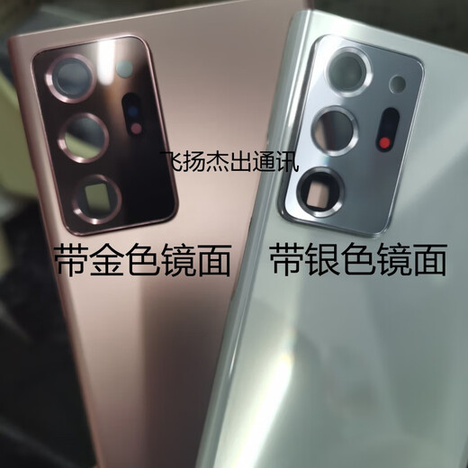 Samsung SAMSUNG brand original suitable for Samsung Note20 Ultra N9860 n9810 original glass Note20 original copper back cover with frame