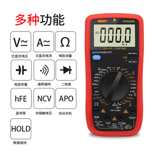 蒋之爱DT9205N高精度电子万用表数字表 万用电表防烧带自动关 9205N官方标配(原装)