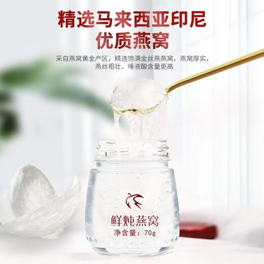 花色堂【黑色星期五】印度尼西亚开盖即食燕窝礼盒鲜炖燕窝营养滋补饮品 鲜炖燕窝开盖即食买二送二共四瓶