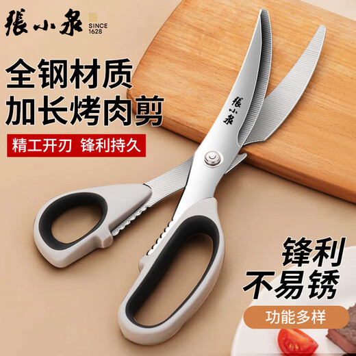 Zhang Xiaoquan kitchen meat scissors food grade stainless steel household extended sharp steak food barbecue scissors kitchen barbecue scissors