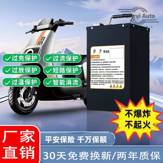 电动车锂电池48v72大容量两轮外卖电动车60v专用锂电池二轮车电瓶 横放式-4840