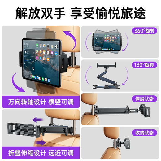 李森（LISEN）【哄娃神器】手机车载支架后排平板支架折叠屏可用汽车专用导航