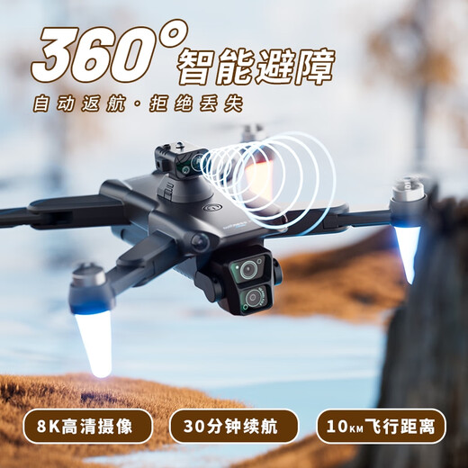 无人机高清航拍8K遥控飞机小学生四轴飞行器玩具儿童礼物 超大型高端无刷级GPS液晶屏-8K 玩坏换新标配1电续航5000米配件