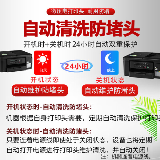 兄弟（brother）DCP-T735DW彩色喷墨连供打印机家用 远程打印无线复印扫描自动双面打印机（725DW升级款） 725DW升新款T735DW：无线双面打+连续扫描 套餐三（官方标配+4瓶原装