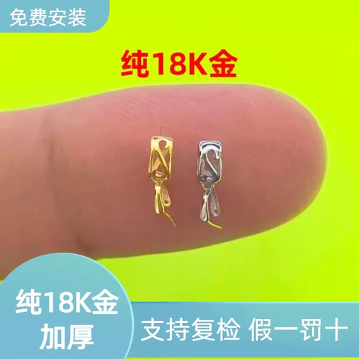 Pure 18K gold buckle head jadeite pendant buckle jade pendant clip buckle joint buckle diy accessories Au750 buckle clip buckle K white (oblique hole model)