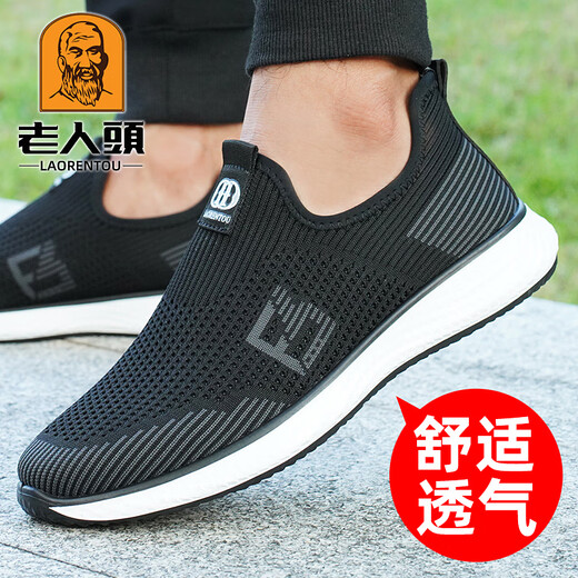 老人头（LRT）网鞋男2025春季新款休闲网面鞋透气飞织鞋厚底老北京布鞋男透气百 15905黑色 40