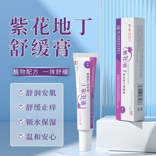 倾龄紫花地丁舒缓膏30g舒缓止痒舒红改善肌肤问题透皮乳膏SN6996 倾龄紫花地丁舒缓膏30g