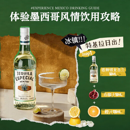 Ou shuai mexicain bouteille d'origine importée tequila tequila à vin étranger mélange de mélanges de vin en argent étiquette 750 ml 1 bouteille
