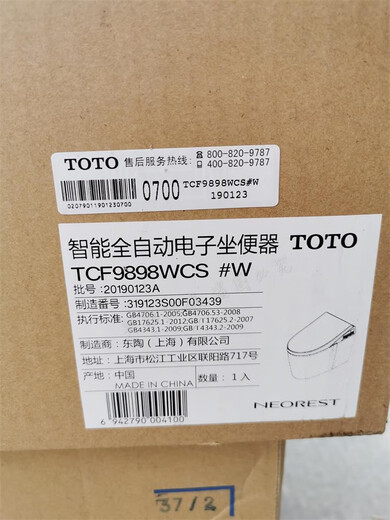 TOTO2025 smart toilet toilet seat CES9575CES9788CES9614CES9433CES9898CES9878 CES9433CSTOTO after-sales package installation 305mm