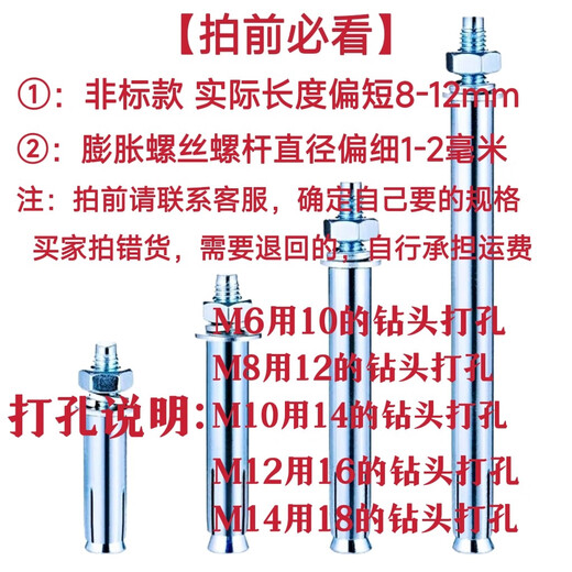 OUOETY镀锌膨胀螺丝蓝白锌加长螺栓拉爆螺丝钉铁膨胀管M6M8M10M12 12200一箱240个