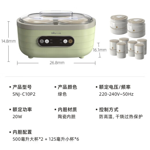 小熊（Bear）酸奶机家用小型全自动酸奶发酵机 酸奶纳豆米酒泡菜+6内胆SNJ-C10P2