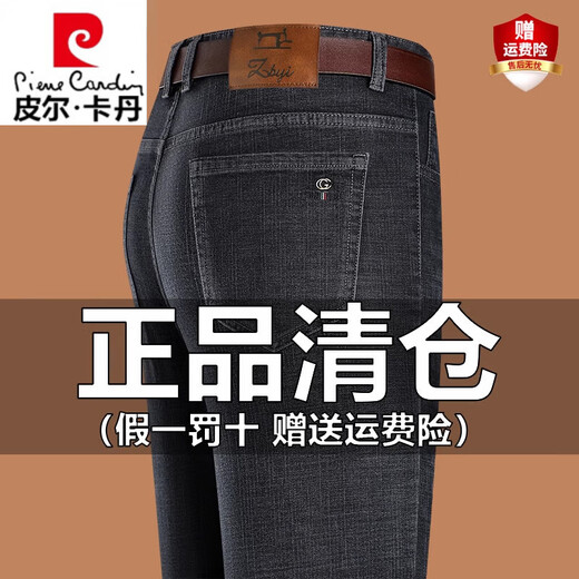 皮尔卡丹（pierre cardin）新疆棉牛仔裤男夏季新款弹力宽松直筒休闲中年爸爸冰丝薄款长裤潮 3889黑色内销品牌出口转内销 31