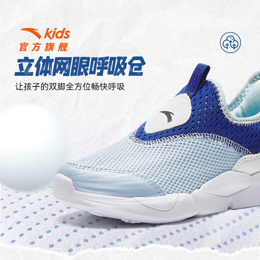 
Anta children's sneakers for men and women's children's shoes 2025 summer new product mesh breathable large mesh sweat-relieving running shoes [men's style] dust blue/sky blue/white 9906-1 28