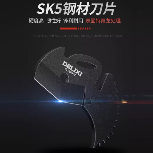 DELIXI ELECTRIC ppr water pipe scissors professional water pipe scissors pvc pipe cutter pipe cutter pe pipe pipe cutter portable 63mm