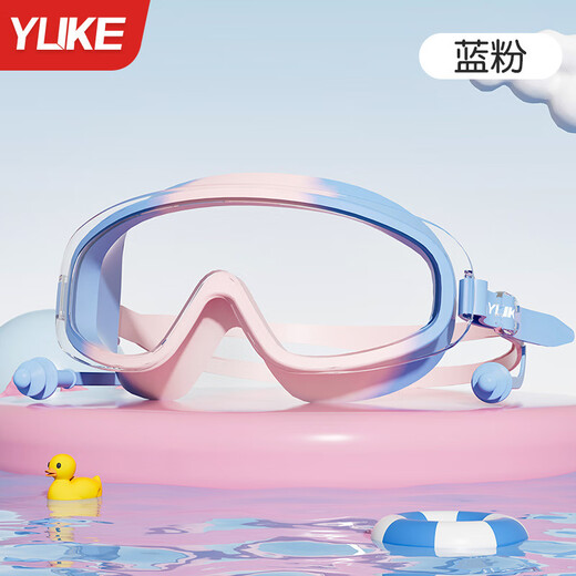Yuke children's swimming goggles for boys and girls special large frame high-definition waterproof and anti-fog diving swimming goggles and swimming cap set swimming equipment pink and blue suit