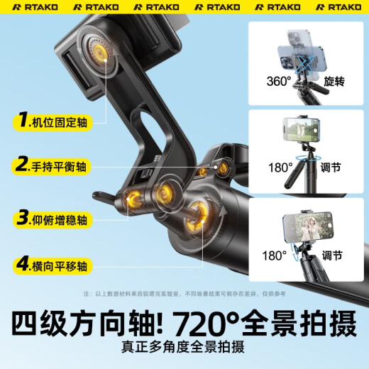 Rtako Vier-Achsen 2025 Neues Selfie-Stick-Stationen-Stativ-Mobilfunkfotografie Universal Live Stand Selfie Artefakt 360 Grad rotierende Handheld Anti-Shake-Reise tragbare Konzertscheibe 2,2 Meter