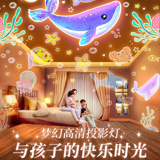 Shangmei beibei starry sky projection lampe chambre d'enfants yugui projecteur projecteur atmosphère lumières nocturnes lumières colorées étoiles les cadeaux d'anniversaire des enfants