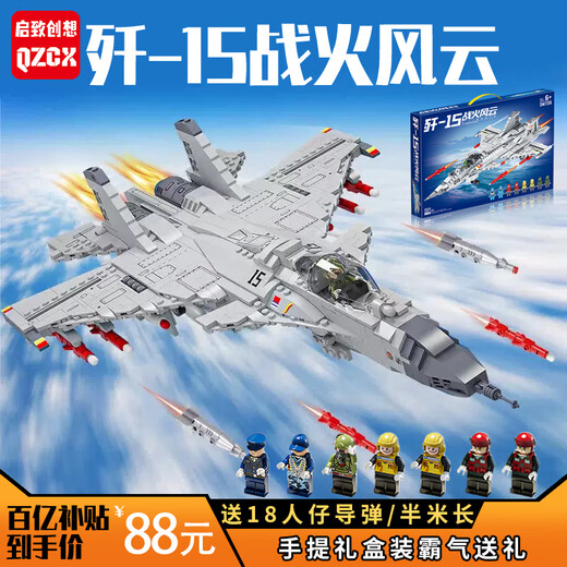 Qizhi Chuangying Bausteine ​​J-15 Kindertag Kampfflugzeug Militärspielzeug 6-14 Jahre alt kompatible Lego Boy Birthday Gift