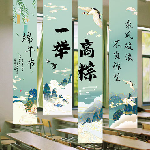 Banners de Dragon Boat Festival para examen de ingreso a la universidad Atmósfera de vítores Arreglo Decoración Actividad Tema Tema Compras y tiendas Propiedades de fotografía para el examen de ingreso de la universidad Festival de Dragon Boat Festival, todas las 9,856 piezas se instalan