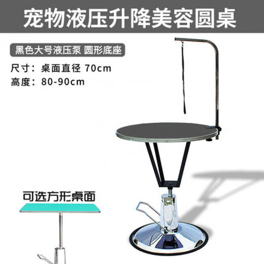 Pet Grooming Table Dog Grooming NTU Small, Medium and Small Dogs and Cats Folding Table for Bathing, Trimming and Blowing Pet Shops Black Hydraulic Table 70CM (Can be Lifted and Rotated)