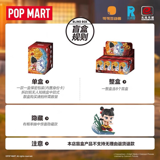 Pop Mart Pop Mart <Nezha: The Devil Child's Sea> Natural Bond Series Figur Blind Box Geschenke, 8 undisasasmadierte am gesamten Ende und keine Wiederholung (Wahrscheinlichkeit ist versteckt)