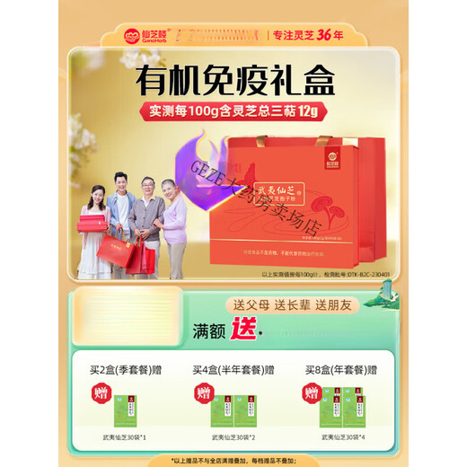 
Xianzhilou [big set] Wuyi Xianzhi Broken Wall Ganoderma lucidum spore powder organic flagship official gift box 45 days] 90 bags * 1 box (store
