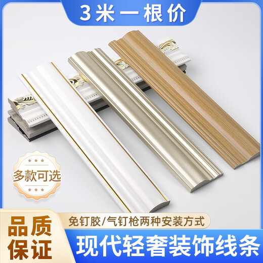 XMSJ新中式轻奢风欧式电视背景墙边框线条PS白色金边装饰条压边线 金色风尾 -1049 60mm