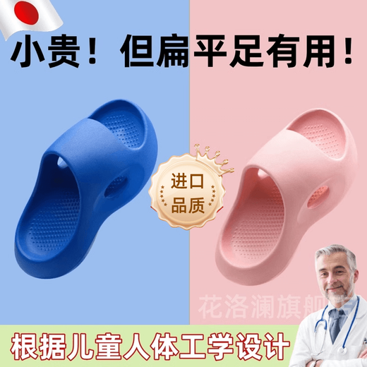 Jingyouyu Japanese children's slippers boys 2025 new arch flat foot slippers summer bath non-slip home blue children's special arch support slippers 35-36 size (230 suitable for foot length 22CM)