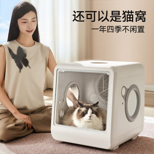 UCAT Caja de Secado para Mascotas D1 Pro Secador Inteligente para Gatos y Perros, Caja de Secado por soplado Completamente automática y silenciosa, Artefacto